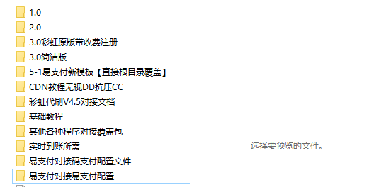 全版本易支付源码,无后门无加密-D42资源网