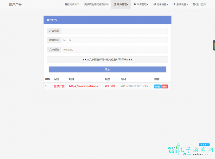 高然建站系统源码-开源去授权代码-D42资源网