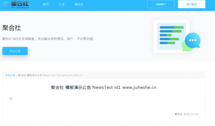 聚合社卡盟源码V1.3 新增网站货币类型/模板（原卡云卡盟源码）-D42资源网