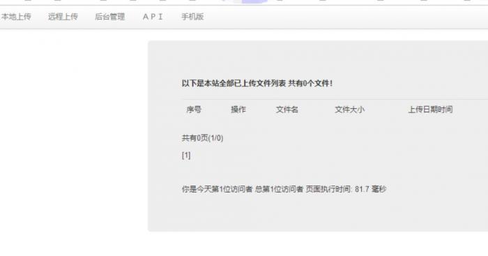 最新个人简易网盘V4.0源码分享-D42资源网