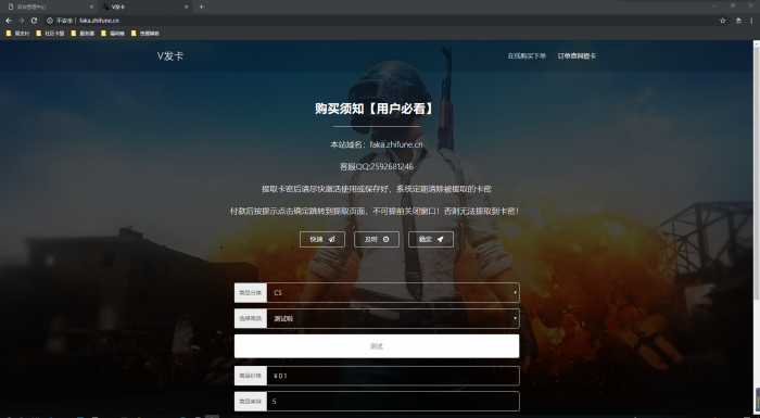 外面倒卖的V发卡系统网站源码全解密无后门-D42资源网