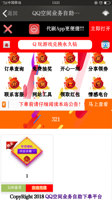 Ds网通用商城模板分享-D42资源网