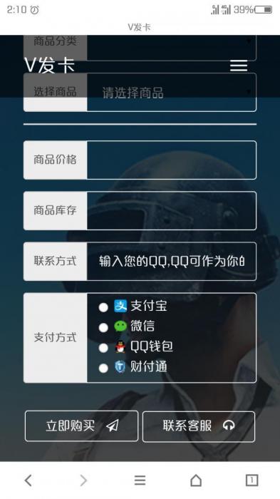幻网云发卡网源码 全网独家支持后台修改易支付-D42资源网