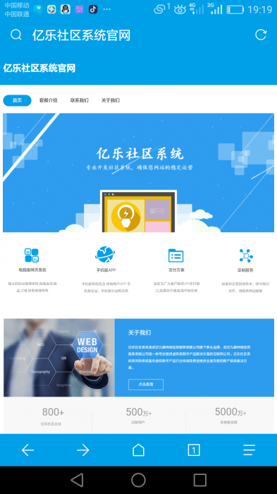 最新亿乐社区总控源码-D42资源网