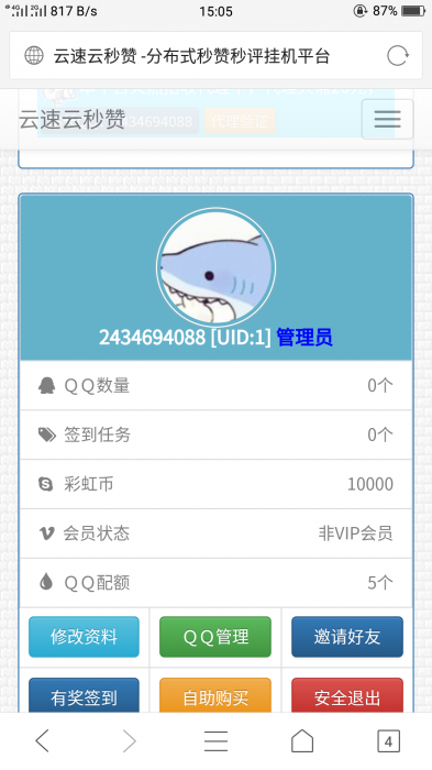 最新云速二开秒赞系统搭建可运营-D42资源网