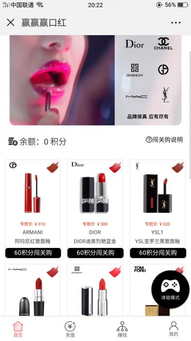 微擎抖音口红机v2.1.0公众号H5版源码-D42资源网