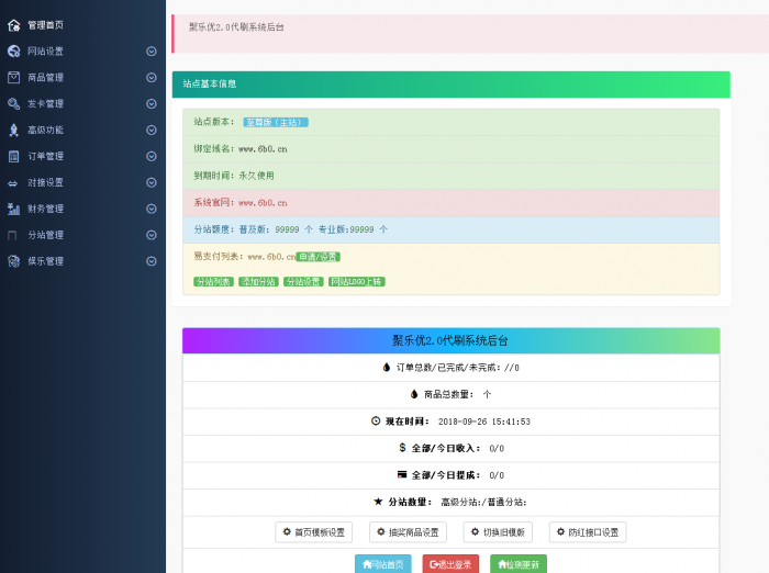 价值上百元Ds系统修复版-D42资源网