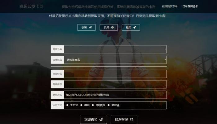 PHP自动发卡网首页模板-D42资源网