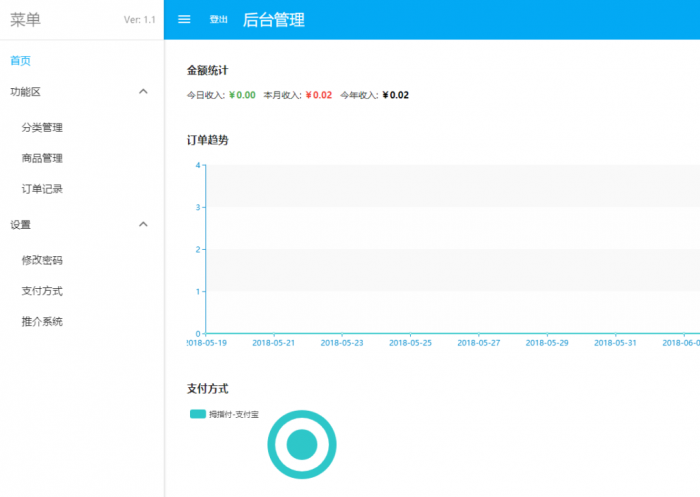 基于Laravel的开源个人在线发卡系统v2.3-D42资源网