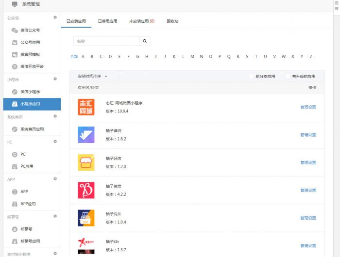 微擎商业版框架v1.8.2.3 去授权一键安装防拉黑无后门源码-D42资源网