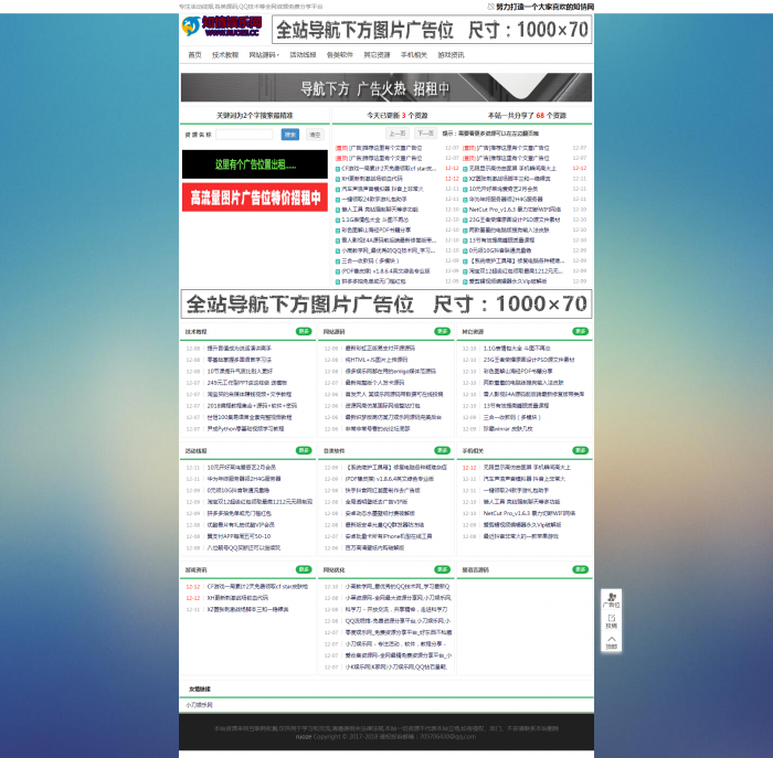 最新emlog绿色高仿某刀娱乐网模板-D42资源网