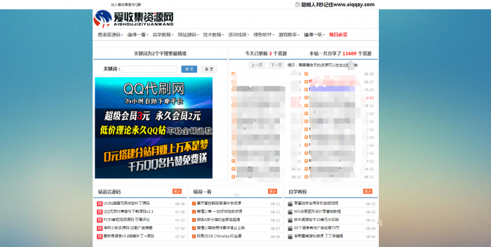 最新完美织梦仿小刀娱乐网站源码分享-D42资源网