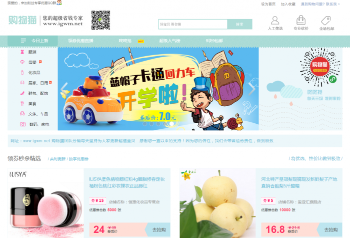 小清新版淘客新升级美化版源码+淘口令+中部分类栏+底部导航-D42资源网