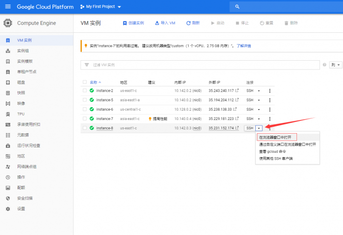 谷歌云搭建要饭系统要饭回家过年喊源码下载地址插图3