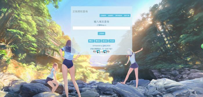 墨白美化版授权系统源码分享-D42资源网