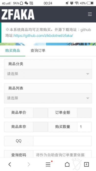 最新ZFAKA发卡系统源码分享-D42资源网