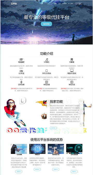 最新彩虹代挂V1.2正版程序源码-D42资源网