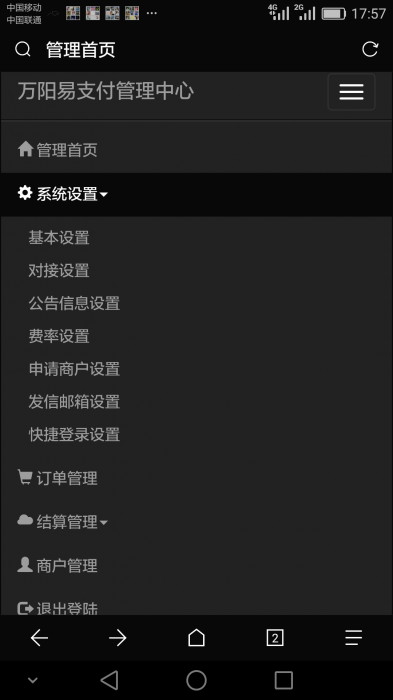 终极版万阳易支付修复开源易支付源码-D42资源网