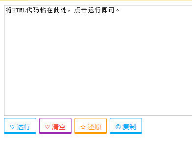 emlog文章插入可运行代码插件1.1版-D42资源网