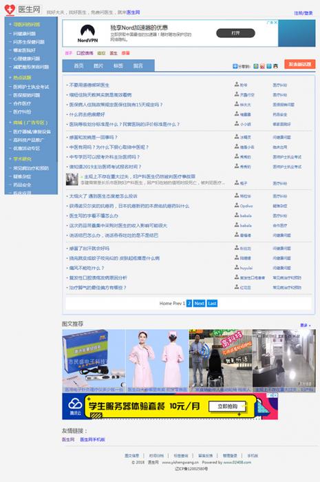 仿天涯论坛—免费论坛系统 v1.6-D42资源网