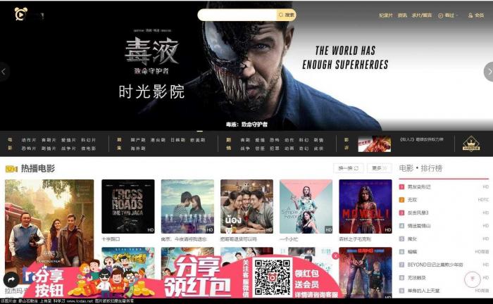 苹果v10CMS自适应高仿时光影院模板分享-D42资源网