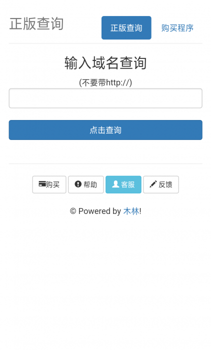 木林授权系统仿彩虹版源码-D42资源网