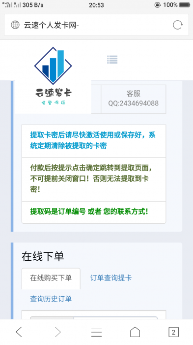 云速个人发卡程序v6.0源码分享-D42资源网