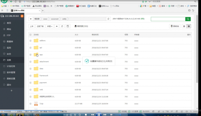 最新口红机3.3程序打包+搭建教程-D42资源网