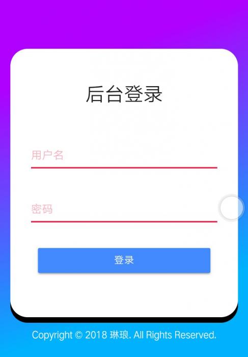 琳琅导航系统带后台网站源码分享-D42资源网