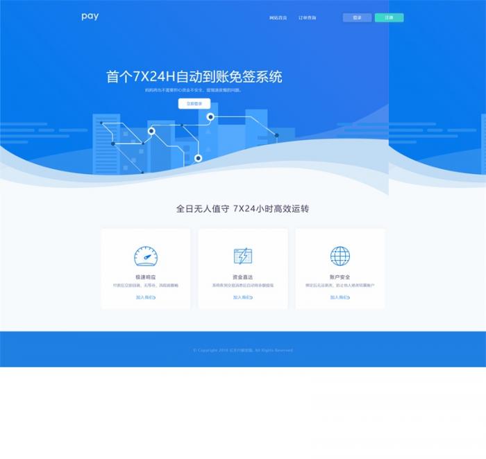 多接口易支付5.0二开网站源码，完整可运营版附带教程-D42资源网