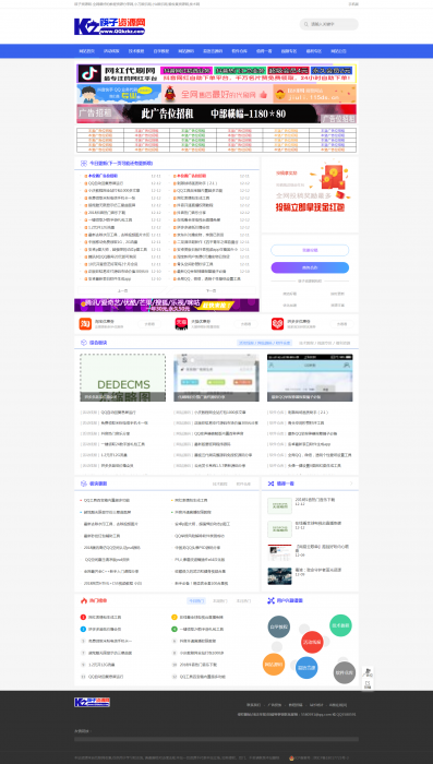 筷子资源网带全站数据源码分享，无后门-D42资源网