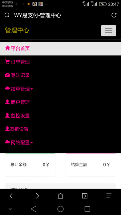 WY易支付2.1开源无后门网站源码-D42资源网