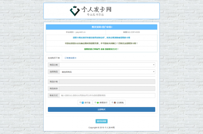 最新个人版发卡源码无加密可二开-D42资源网