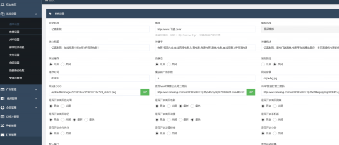 飞猫影院源码5.0(新用户)MKCMS5.0无加密无授权正版源码淘宝价值300元-D42资源网