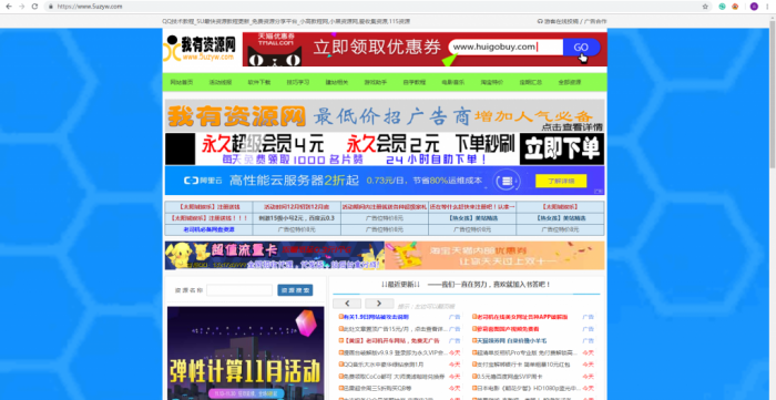 我有资源网整站源码打包分享 附带数据库-D42资源网