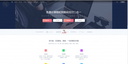 最新码支付开源可以二开版源码-D42资源网