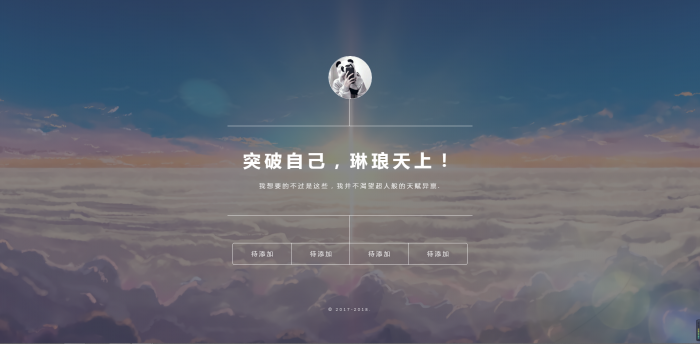 5款简洁的个人主页源码-D42资源网