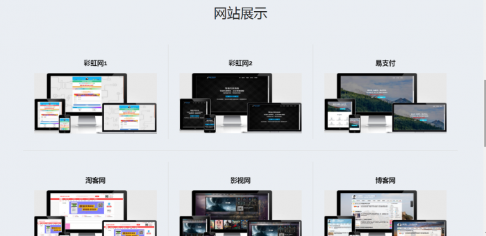 2019最新自助建站源码-D42资源网