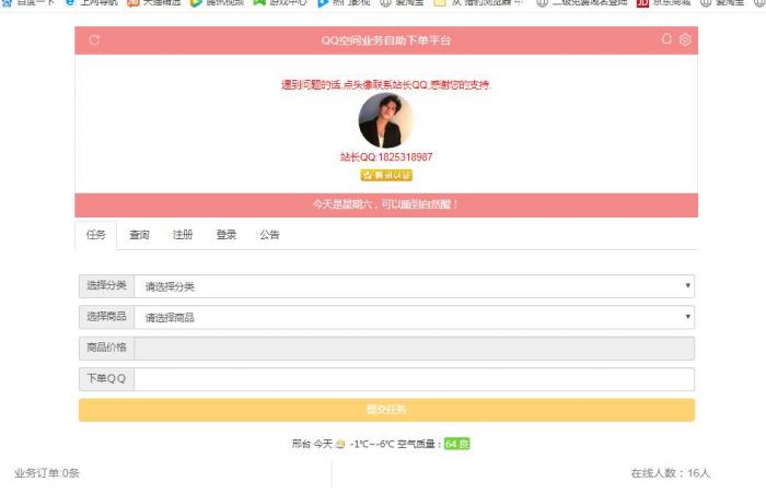 搭建彩虹Ds网美化版-D42资源网