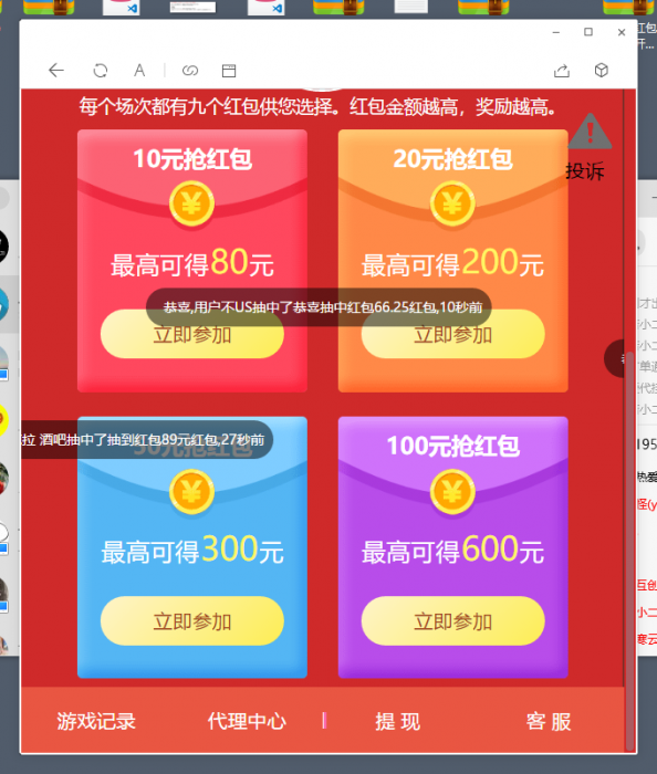 2019最新红包互换新版全网首发-D42资源网