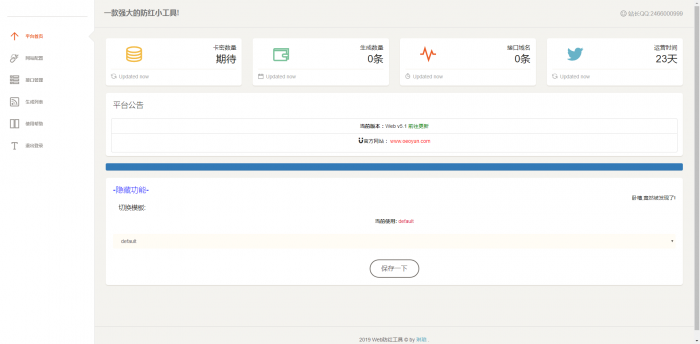 Web防红防报毒短链接源码-D42资源网
