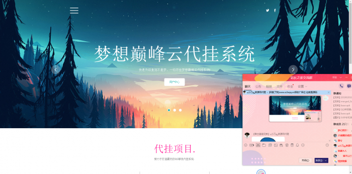 全网发布梦想巅峰云代挂程序源码-D42资源网