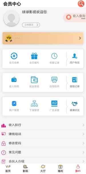 最新优化版千月影视五级分销推广版源码-D42资源网