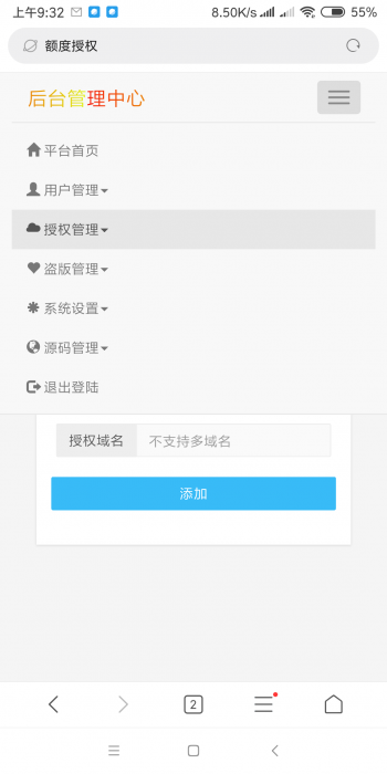 最新东辰授权系统V1.8免费分享-D42资源网