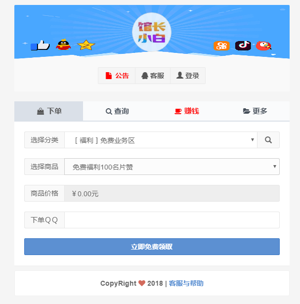 搭建Ds网半自动盈利（附源码）-D42资源网