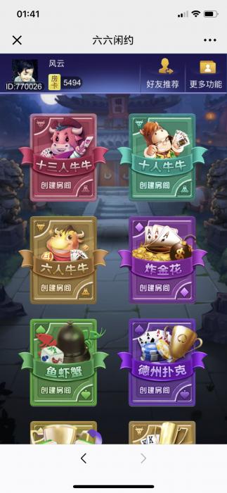 最新H5顺子牛大圣完整版游戏网站源码-D42资源网