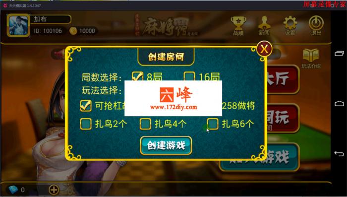 最新房卡麻将完整源码+完整教程-D42资源网