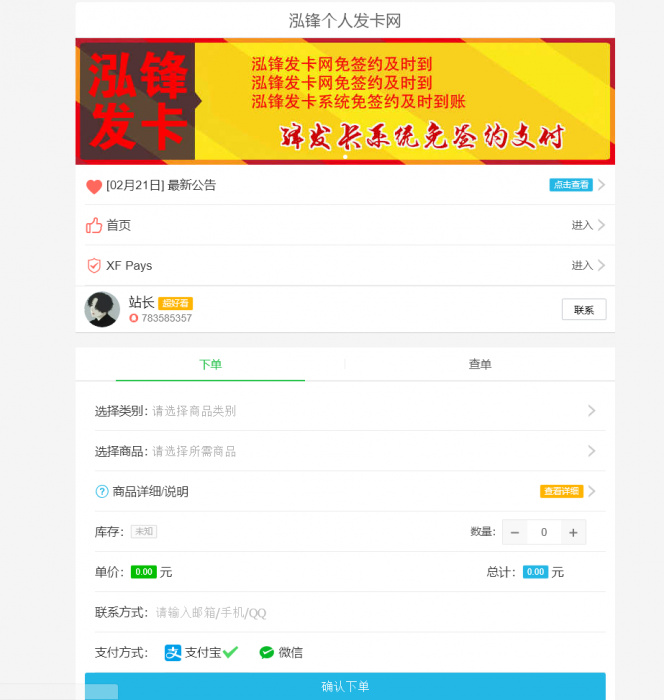 XFAPI个人发卡网最新版的个人发卡源码-D42资源网