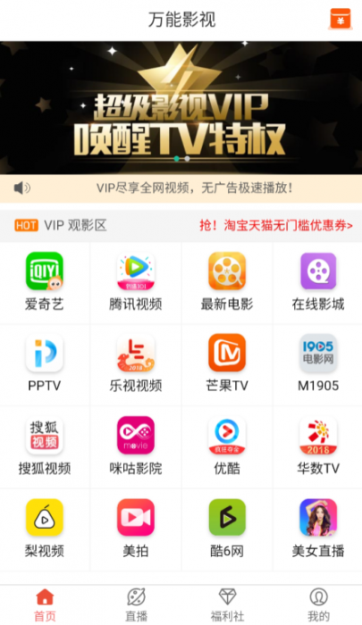 2019最新千月影视五级分销全解密源码-D42资源网