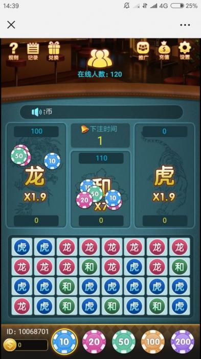 最新龙虎斗程序已测可用下期出搭建视频！-D42资源网